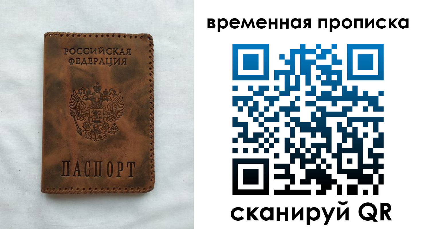 прописка поиск в Кимрах
