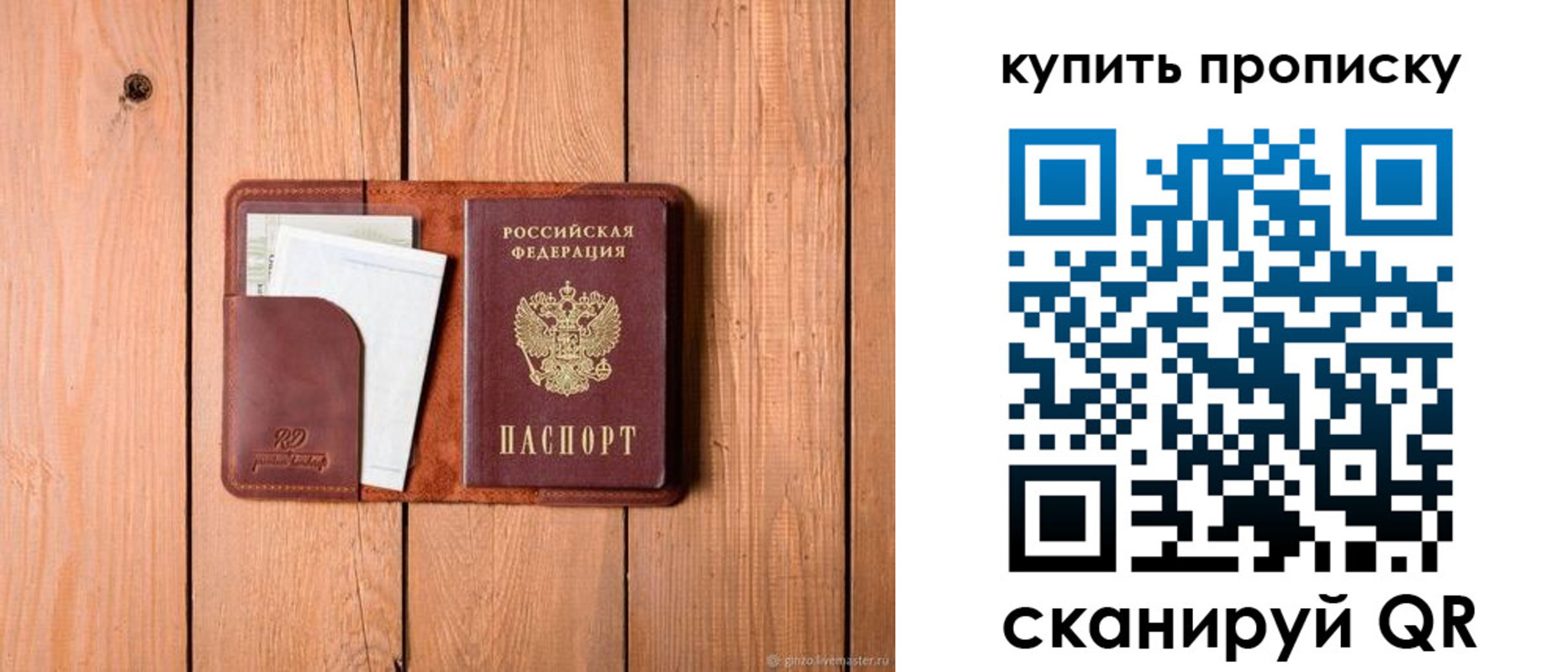 временная регистрация законно в Кимрах