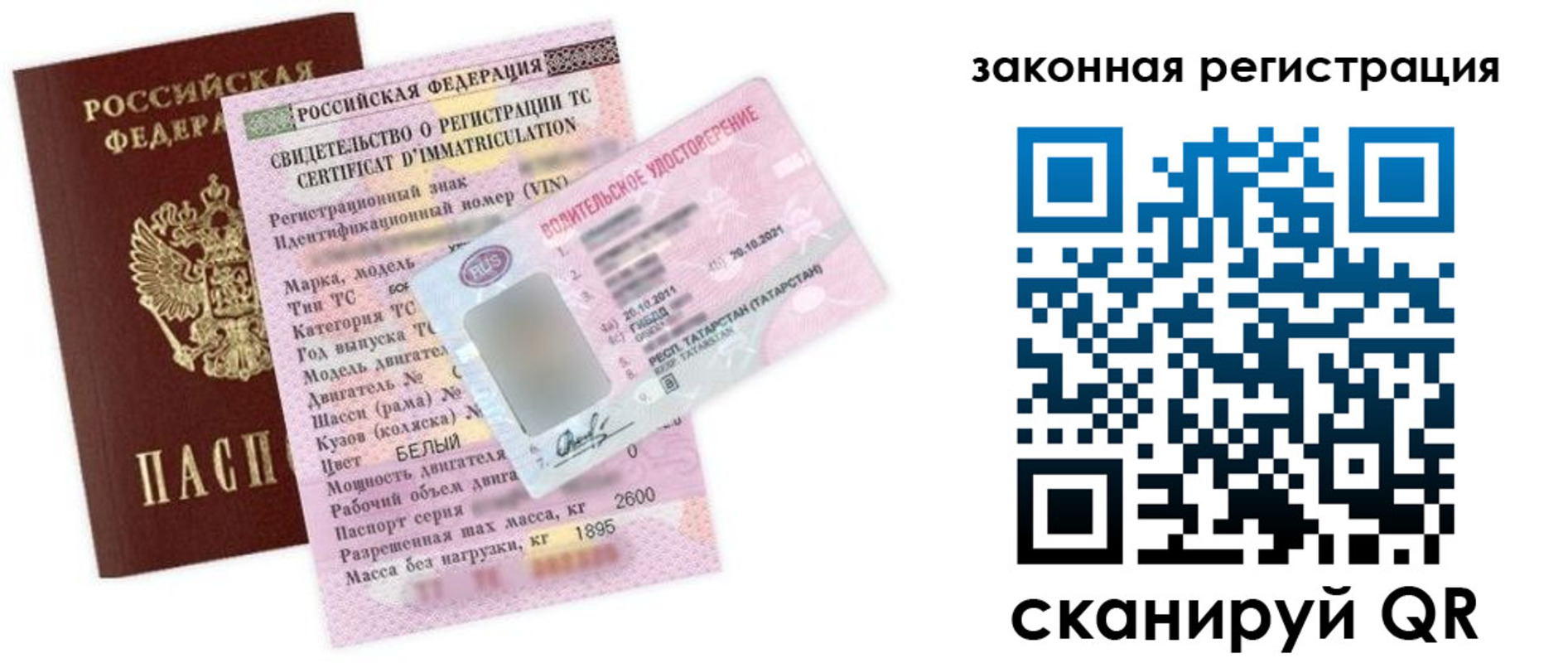 прописка паспорт в Кимрах