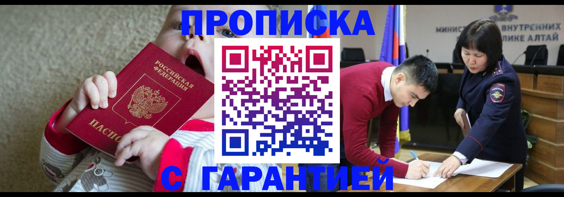 купить прописку в Кимрах