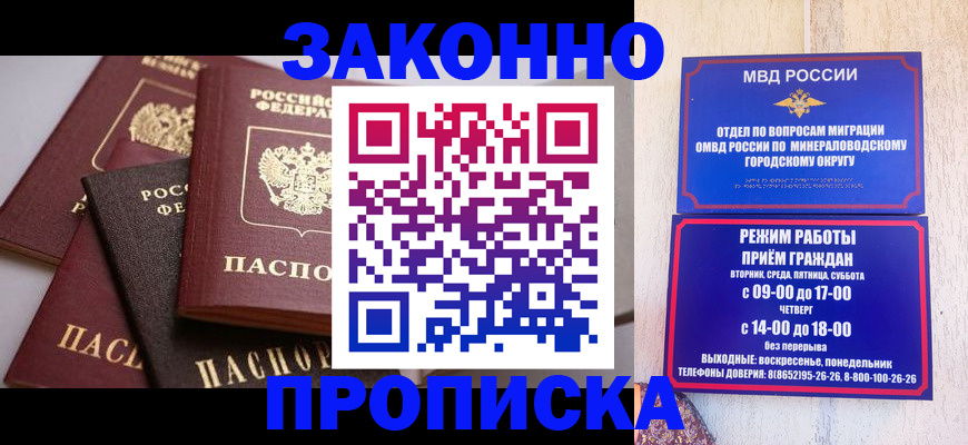 временная регистрация для всех в Кимрах