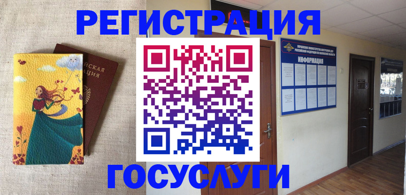 временная регистрация надежно в Кимрах