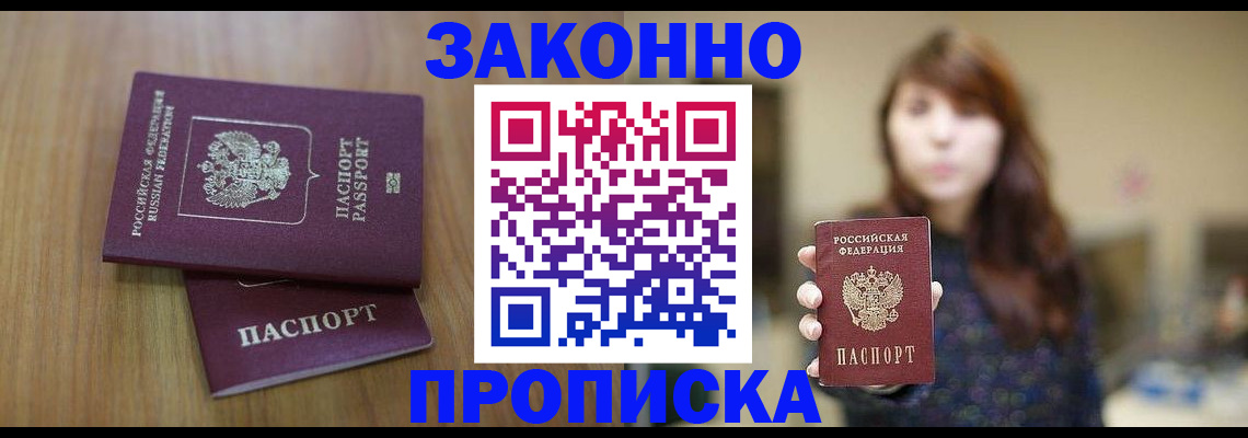 временная регистрация для всех в Кимрах