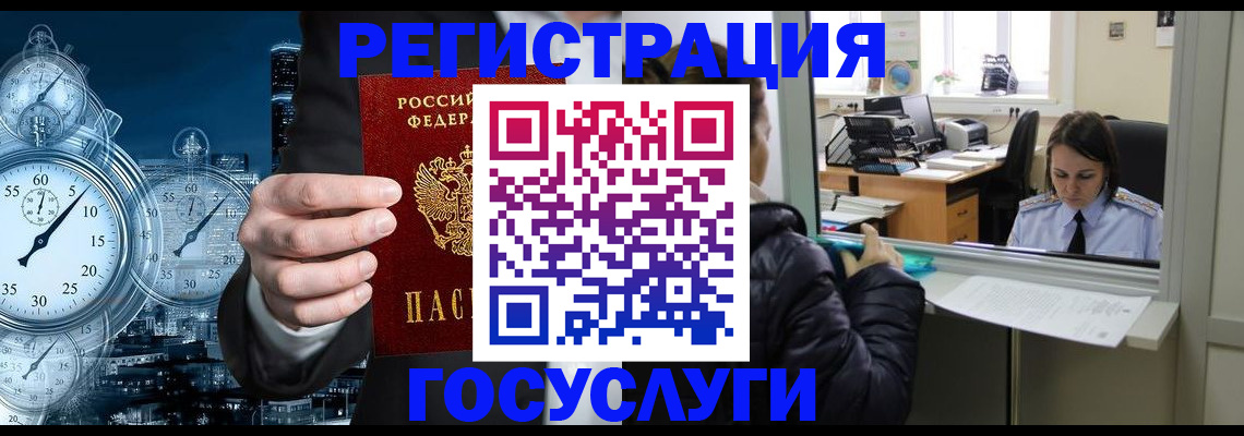 временная регистрация для школы в Кимрах