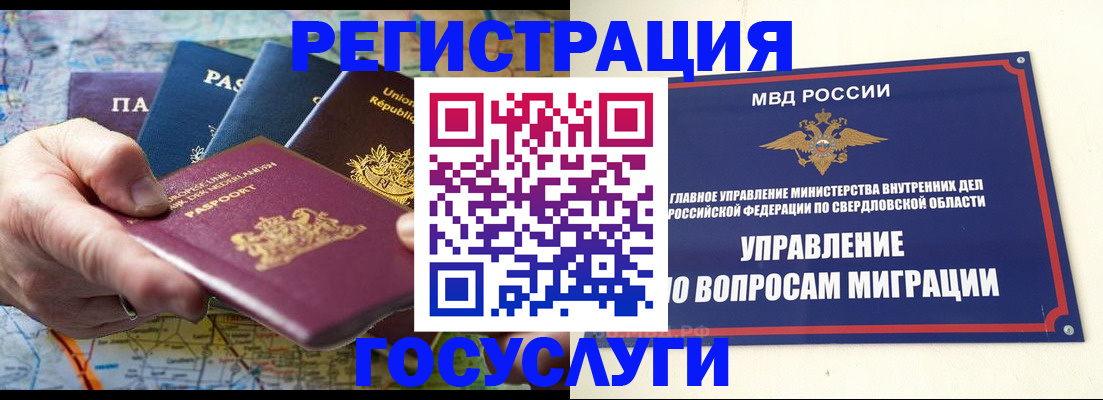 прописка иностранных граждан в Кимрах