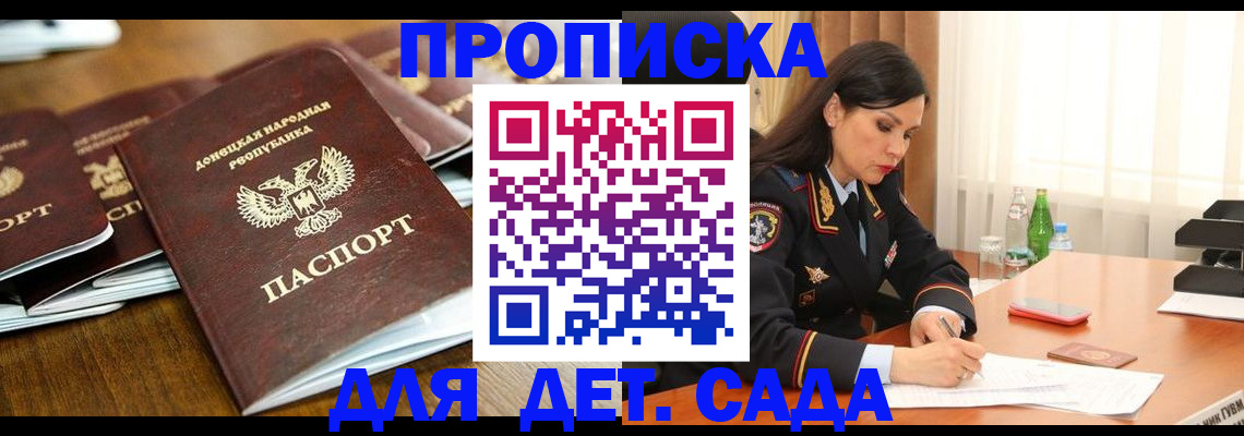 прописка в квартире в Кимрах